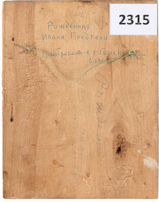 Икона "Богоматерь с младенцем"